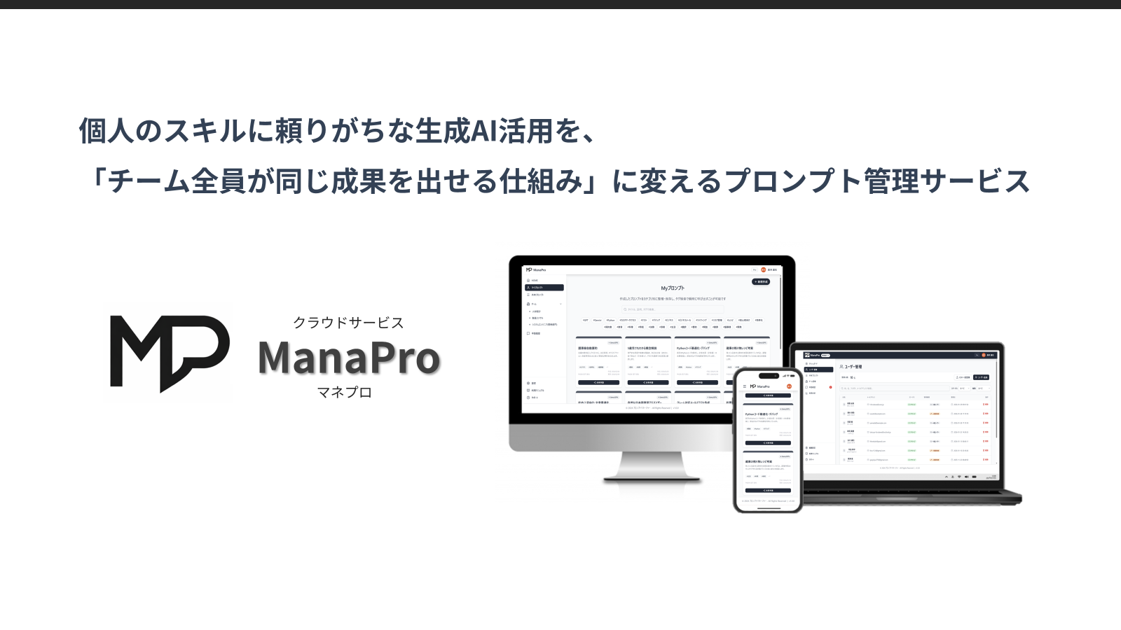 自社サービス(SaaS)